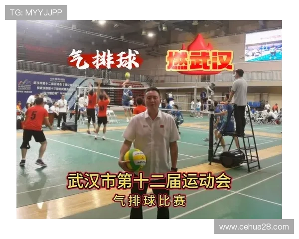 武汉排球队技术革新引发热议助力排球运动新发展