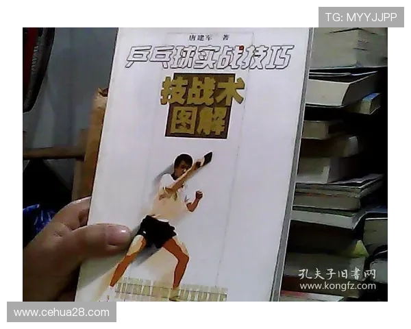 重庆乒乓球队的战术革新与转换打法深度解析